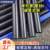 Tubos de Fibra de Carbono 3K, Alta Resistência, Resistentes ao Desgaste, Tubos Texturizados Twill Foscos e Brilhantes, Varas de Pesca, Tacadas de Bilhar e Processamento de Peças de Formato Especial