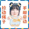 Tengo Muñecos Elásticos de Cuerda de Tirar de Ive, Yu-Jin y Zhang Yuan-Ying, Peluches, Merchandising para Fans, Tiktok