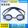 Gafas de Natación Impermeables Antivaho de Alta Definición Transfronterizas Venta al por Mayor Gafas de Entrenamiento Profesional de Natación para Hombres y Mujeres Protección Ocular para Adultos Gafas de Natación para Miopía