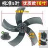 Aspas de Ventilador Eléctrico Engrosadas Ventilador de Mesa Universal Ventilador de Pie Ventilador de Pared Aspas de Ventilador Hojas Ventilador de 16 pulgadas Accesorios para Ventilador 3 Aspas 5 Aspas