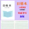 Caderno de Exercícios Unificado da Província de Jiangsu Alunos do Ensino Fundamental Graus 1-3 36K Versão de Jiangsu Número de Virada Pinyin Inglês Tian Geben