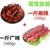 Salchicha Estilo Guangdong 500g, Salchicha Estilo Cantonés, Carne Curada, Envasada al Vacío, Hecha en Guangdong