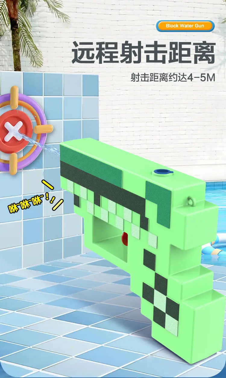 方块水枪_04.jpg
