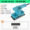 Rectificadora para Carpintería Pintura de Pared Masilla Polvo Cero Pulidora de Muebles Herramienta Lijadora de Disco Pequeño Venta al por Mayor