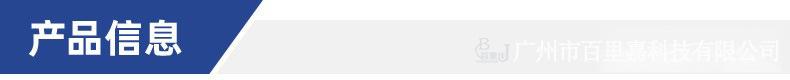 产品信息