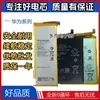 Adecuado para Huawei Honor 8/7X Play 4X Maimang 5 P8 Edición Juvenil Mate9 P10Plus Batería de Teléfono Móvil P9