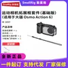 Smog Aplicável DJI Action 6 Gaiola para Câmera Câmera Esportiva Suporte para Ciclismo Bastão de Selfie Filtro 5888/6037