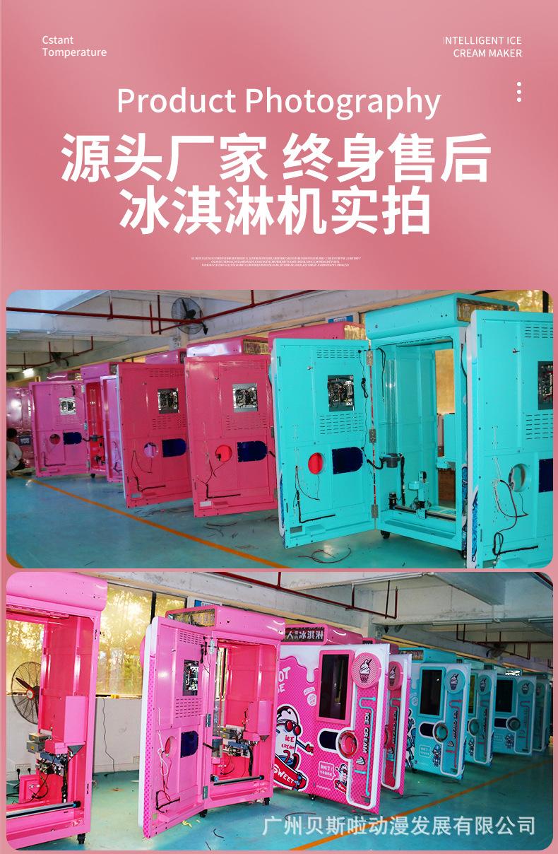 冰淇淋详情 (6).jpg
