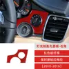 Adecuado para 10-16 Pa Lamela fibra de carbono ligero Panel de ojo de cerradura pegatina decorativa modificación interior del coche
