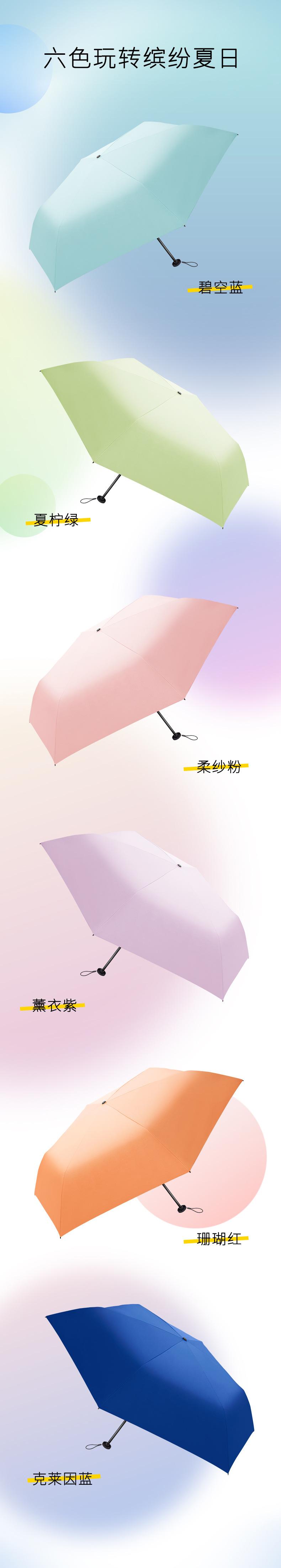 超轻纯色详情页长图_03