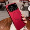 Adecuado para funda de teléfono móvil Apple 17Promax, Nueva funda protectora magnética Iphone17Air Anti-Caída 17Pro para el Año del Caballo