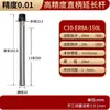 Barra de Extensión Er16/Er20 para Centros de Mecanizado CNC, Alta Precisión 0.005mm Aleación 20Crmnti