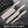 Corteador Rebanador de Paja de Trigo Traje Combinado Cuchillo de Cocina para el Hogar Completo Tablas de Cortar Cuchillo para Frutas