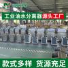 Máquina de Purificação de Fluido de Corte Jieya Máquina-Ferramenta CNC Raspador de Óleo Pneumático Separador de Óleo e Água Ventosa de Aço Inoxidável