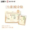 Parche Calentador Nanjing Tongrentang, Parche Calentador de Artemisa Autocalentable, Parche Calentador Extra Largo para Conservar la Salud