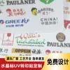 Adesivos de Transferência UV Personalizados em Pequenos Lotes, Etiquetas de Cristal Estéreo Impressas, Filme e Palavras Removíveis, Etiquetas Transparentes Personalizadas com Logo