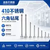 410 Tornillos Autorroscantes Hexagonales Autoperforantes de Acero Inoxidable para Fabricantes, Amplia Gama de Especificaciones, Tornillos Metálicos