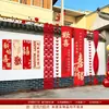 Decoração de pátio de casamento, tecido para pendurar na parede de fundo, decorações de pátio rural, faixas com o caractere chinês "felicidade dupla", conjunto decorativo, coleção completa de suprimentos de casamento