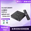 Suministro Exclusivo Transfronterizo Set-Top Box Q5PLUS H313 Android 14 Bluetooth Doble Frecuencia TVBOX HD 4K Caja de TV de Red