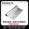 Caja de Papel de Aluminio para Freidora de Aire, Barbacoa, Horno Redondo, Horneado Casero, Disco de Papel de Aluminio, Bol, Papel de Aluminio