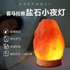 Lámpara de sal de cristal del Himalaya, lámpara de mesa recargable con atenuación táctil, lámpara de mesa decorativa, luz de noche mineral, regalo para mesita de noche