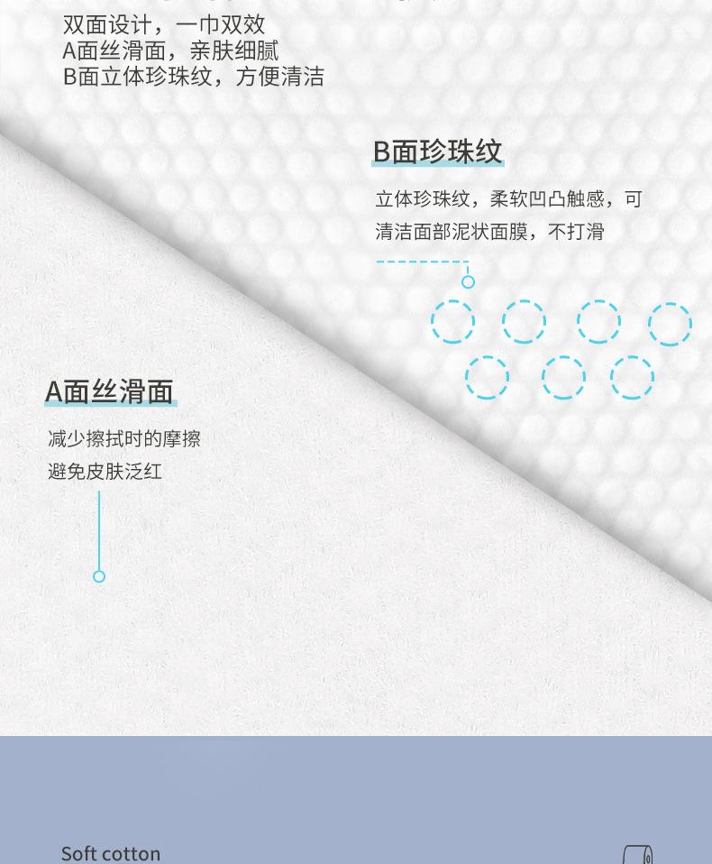 小棉同学抽取式棉柔巾