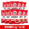 Molho Picante para Mergulhar Cuihong para Churrasco e Hot Pot, Molho Seco Picante de Macarrão de Sichuan Cuihong, Pacotes Pequenos Cuihong para Uso Comercial