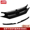 Adecuado para Spoiler de Coche Honda Rejilla Frontal Coupe 71121-Tet-H01 Honda Civic