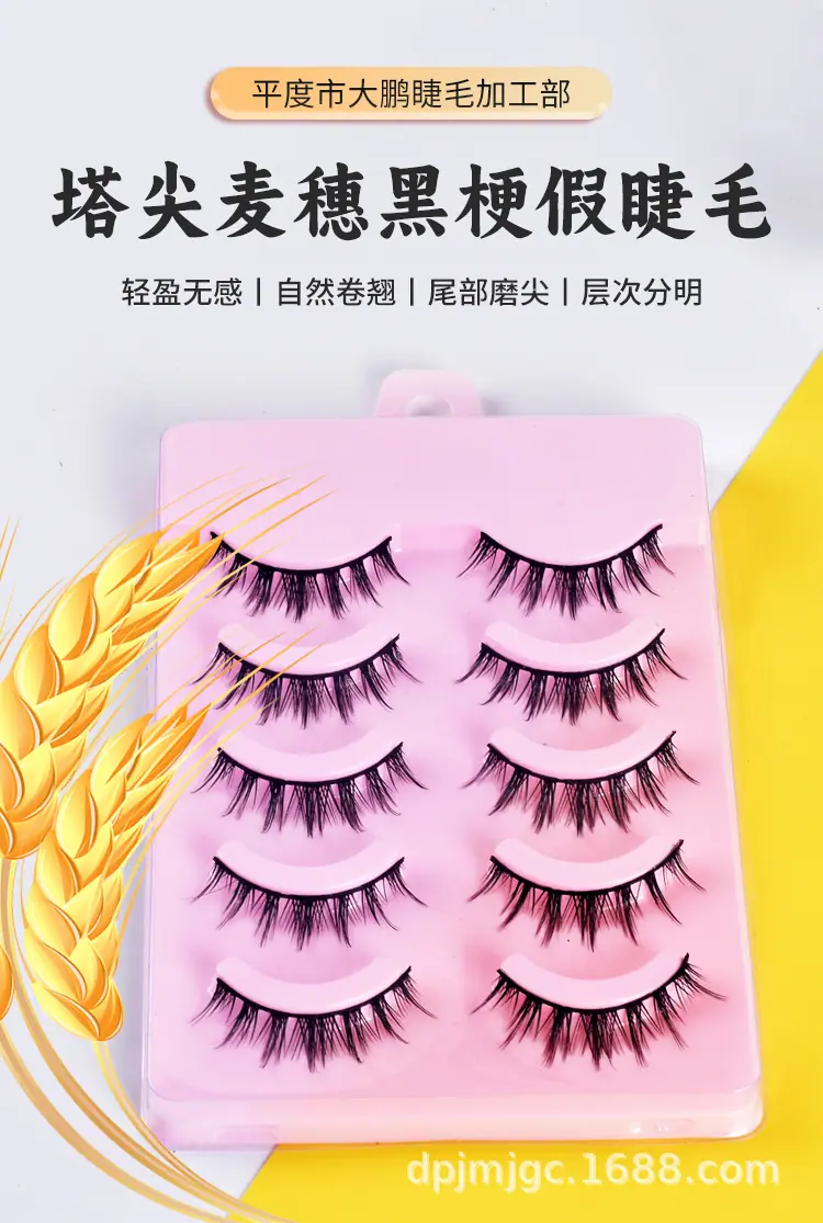 塔尖麦穗黑梗_01.jpg