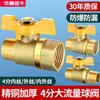 Válvula recta de cobre total de gran flujo con núcleo de bola, válvula de bola de 4 puntos, rosca interior y exterior, doble rosca interior, doble rosca exterior, válvula de ángulo para tubería de agua, interruptor