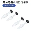 Tornillos y Pernos de Fijación Separados para Tanque de Inodoro, Juego Completo de Accesorios para Baño, Juego de Almohadillas de Goma Espuma, Asiento de Inodoro de Pom