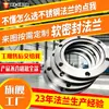 Aço Inoxidável 304 Flange Peças Não Padrão Feitas Sob Medida Conexão Flexível Flange 316L Personalização Flange de Aço Carbono 310S Peças de Flange Não Padrão