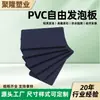 Placa de espuma de expansão sem PVC, leve, à prova d'água, à prova de umidade, placa de espuma, painel de sinalização, divisória de exposição de modelos, placa de espuma de expansão sem PVC