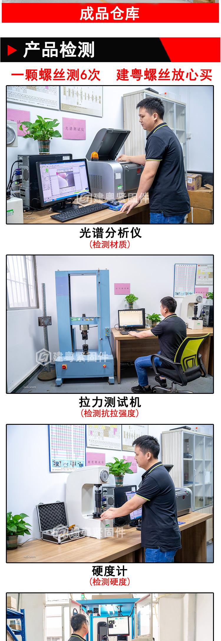 镀镍大盘头螺丝建粤详情页_05.jpg