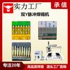 Chengxin Prensa Caliente de Pulso Máquina de Soldadura por Prensa Caliente Máquina de Soldadura de Cable Flexible