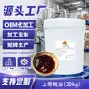 Salsa de Ostras Premium en Granel para Venta al por Mayor, Adecuada para Uso Doméstico y Comercial, Suministro de Condimento y Potenciador de Sabor a Ostra