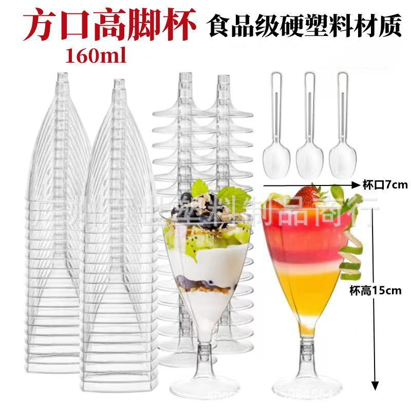 方口高脚杯160ml.jpg