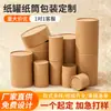 Latas de Papel Personalizadas con Impresión a Color, Latas de Té Caligrafía Papel Kraft, Tubos de Papel Redondos de Embalaje para Té de Flores Portátiles a Prueba de Humedad, Hecho a Medida para el Año Nuevo