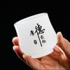 Al por mayor nuevo estilo pastoral chino ceremonia del té kung fu taza de fragancia de té taza de porcelana de jade blanco jade vidriado inscripción estilo antiguo