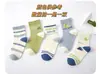 Meias Respiráveis de Algodão Puro para Crianças, Estilo Fino para Primavera e Verão, Meias de Algodão para Meninos, Meias de Malha, Meias de Cano Médio Respiráveis Absorventes de Suor com Desenhos para Estudantes