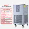 Bomba de Circulação de Líquido de Arrefecimento de Baixa Temperatura de Fábrica Tanque de Circulação de Banho de Reação de Temperatura Constante de Laboratório Resfriador Shilian