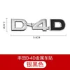 Adecuado para Pegatinas de Coche D4D, Calcomanías para Coche para Prado, Highlander, Land Cruiser, Vehículos Modificados de Tracción en las Cuatro Ruedas, Pegatina Metálica de Emblema Trasero D4D