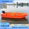 Balsa de Pesca Engrosada Barco Pequeño Barco de Pesca Redes Acuicultura Doble Capa Pesca Casco de Goma Ensanchado Barco Pequeño de Observación Barco de Plástico