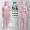 Ropa a Prueba de Polvo Personalizada, Traje de Trabajo Antiestático con Capucha de Cuatro Piezas, Traje de Protección para Pintura en Spray en Sala Limpia para Hombres y Mujeres