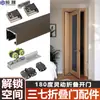 Puerta plegable estilo japonés 63% de descuento Juego completo de accesorios de ferretería Riel Polea Cocina Baño 63% de descuento Riel deslizante para puerta plegable