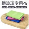 Espejo de Vidrio Sin Costuras Baño Absorbente Sin Pelusa Cocina Trapo para Limpieza del Hogar Sin Manchas de Agua Limpieza al por Mayor