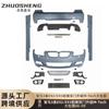 Aplicable a BMW Serie 3 E92E93 06-09 primera versión doble puerta capó abierto cambio MT parachoques delantero parachoques trasero viga lateral rodeado
