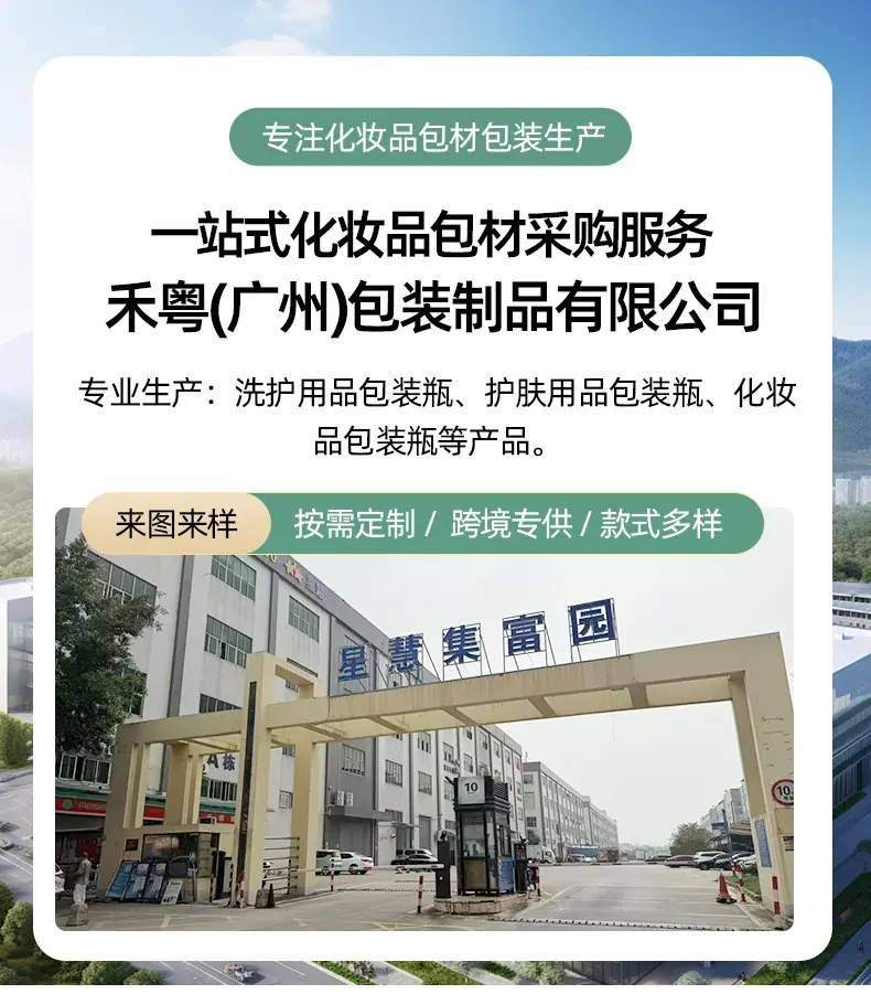 禾粤包装详情-恢复的_01