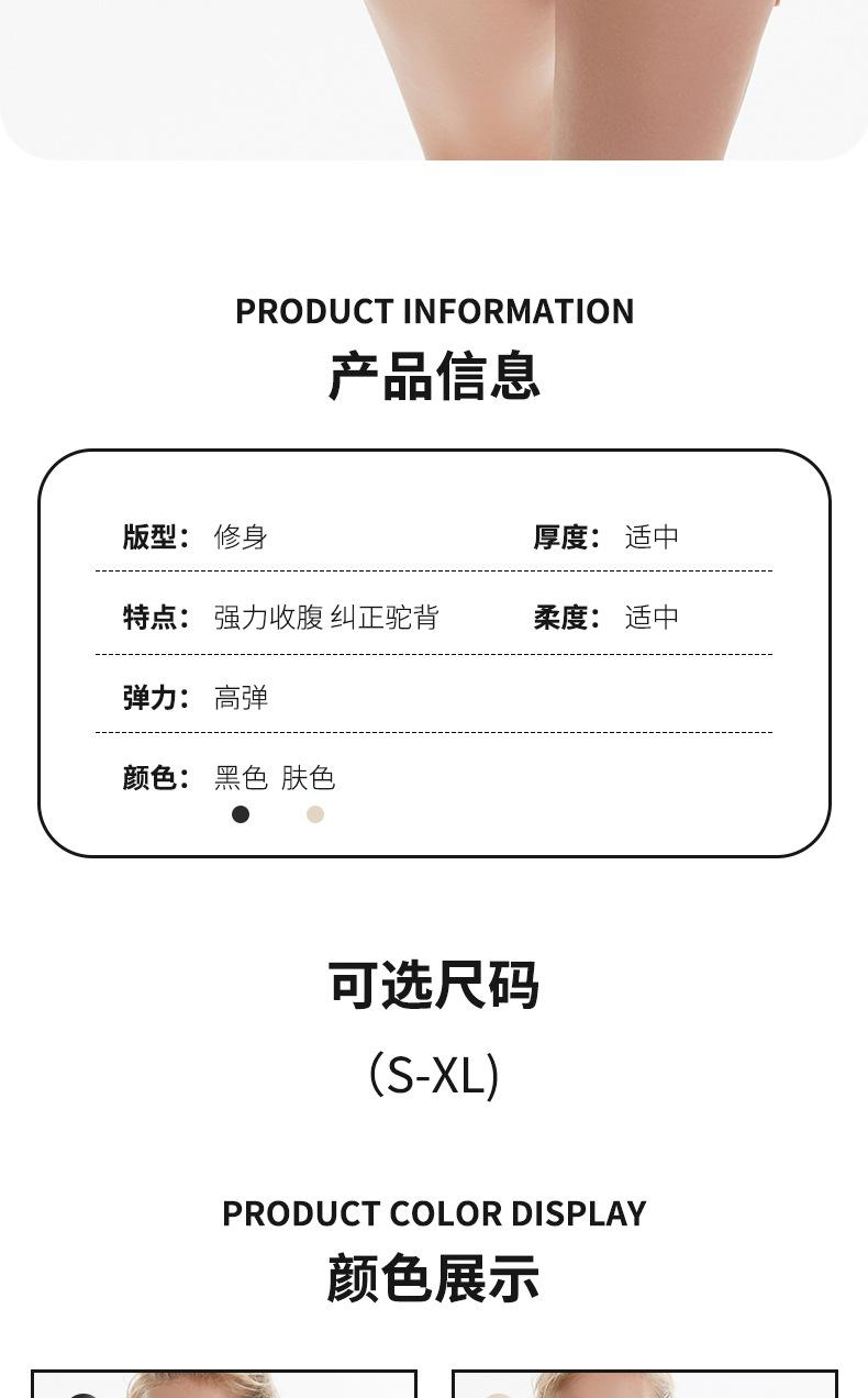 郑然-收腹吊带-1-详情页_05.jpg