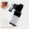 Válvula Solenoide Neumática 4V210-08 Dos Posiciones Cinco Vías 24V Válvula de Control Direccional para Cilindro 220V 4V310-10/4V410-15